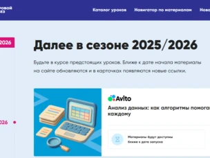 Нижегородским школьникам на «Уроке цифры» расскажут о рекомендательных алгоритмах